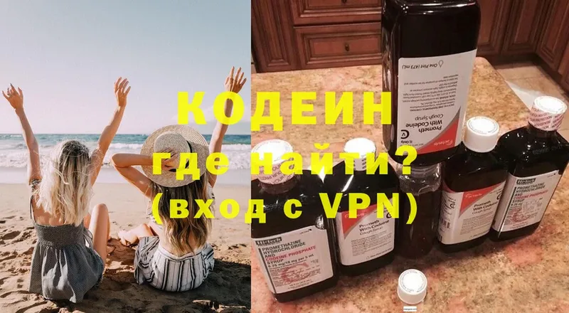 хочу   Бикин  Кодеиновый сироп Lean Purple Drank 