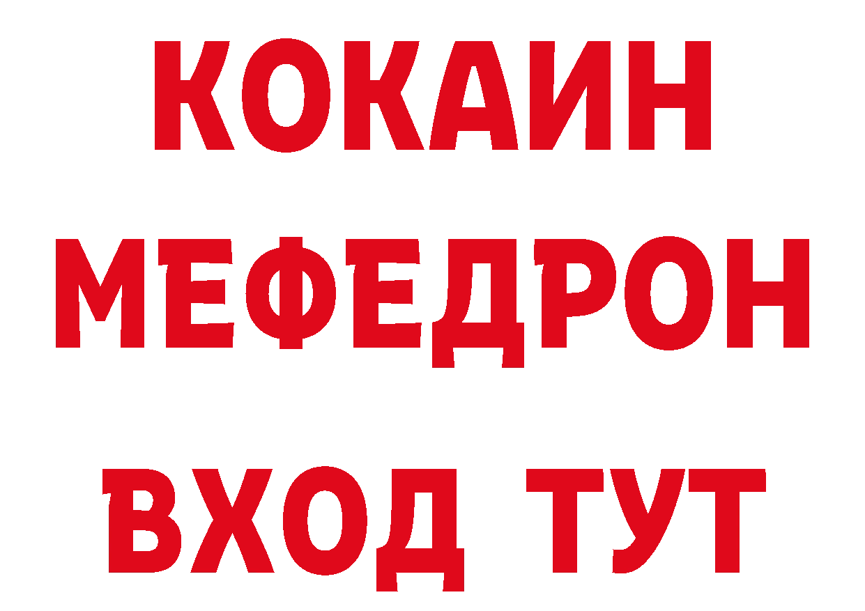 Бутират вода вход сайты даркнета мега Бикин