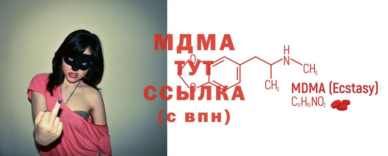 где найти наркотики  Бикин  MDMA crystal 